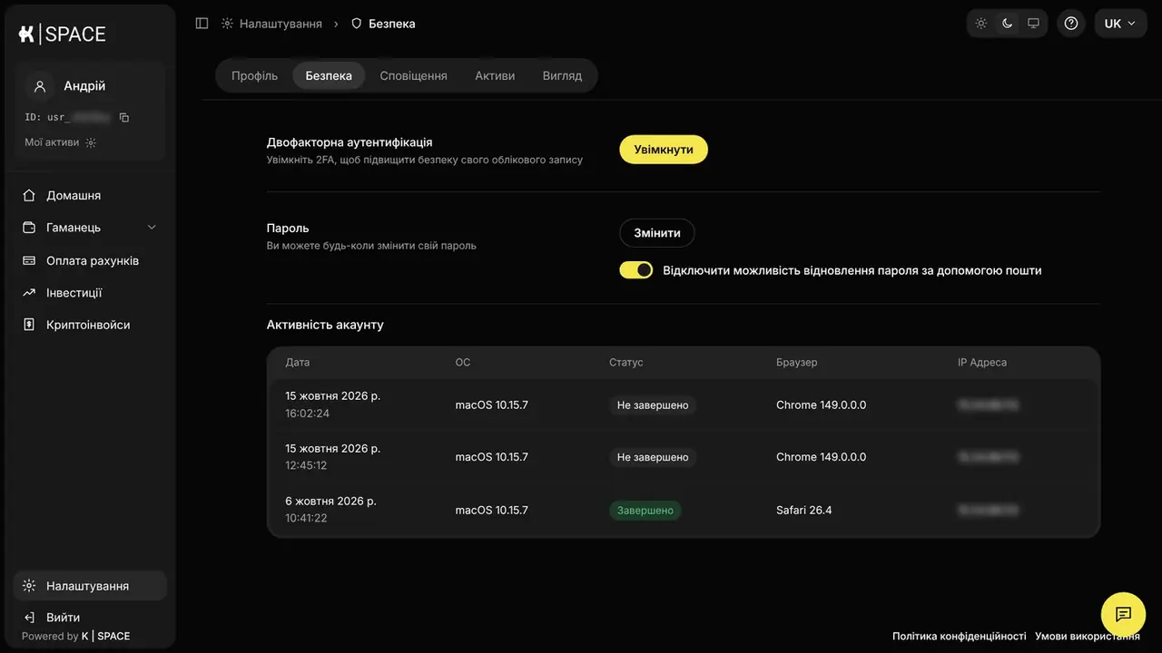 Як заборонити відновлення пароля через пошту: екран кабінету K-Space, крок 3