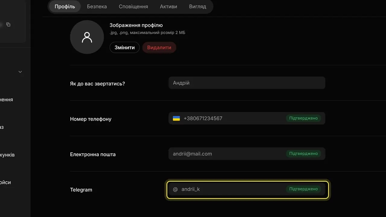 Як змінити номер телефону, пошту чи Telegram: екран кабінету K-Space, крок 1