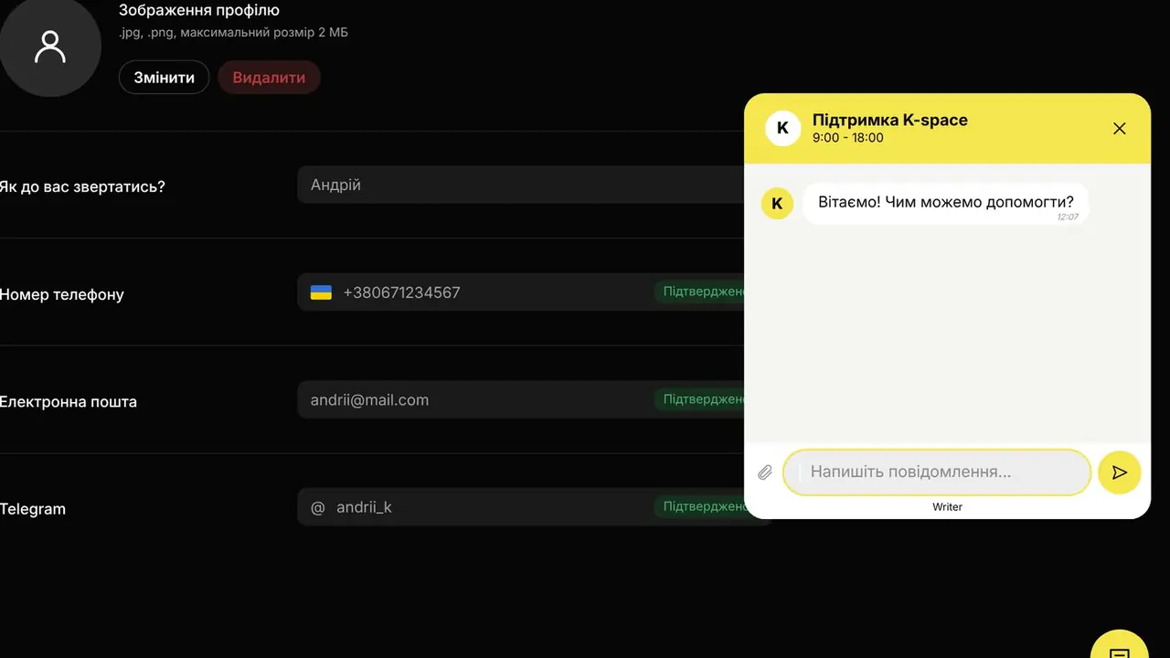 Як змінити номер телефону, пошту чи Telegram: екран кабінету K-Space, крок 2