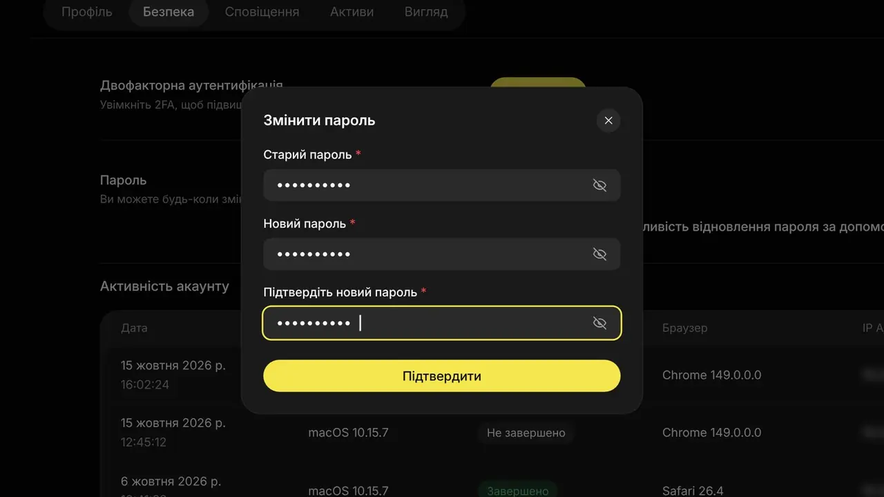 Як змінити пароль: екран кабінету K-Space, крок 2