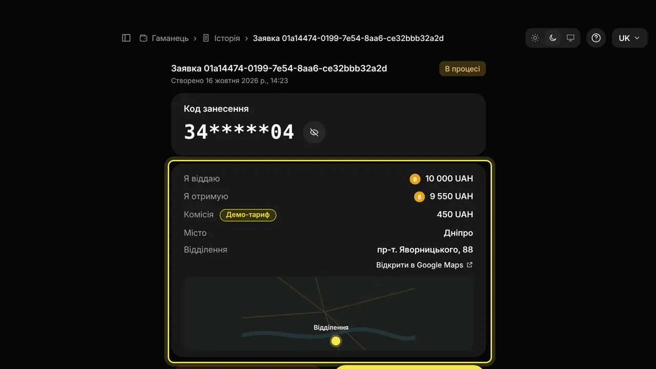 Як змінити суму чи відділення в заявці: екран кабінету K-Space, крок 1