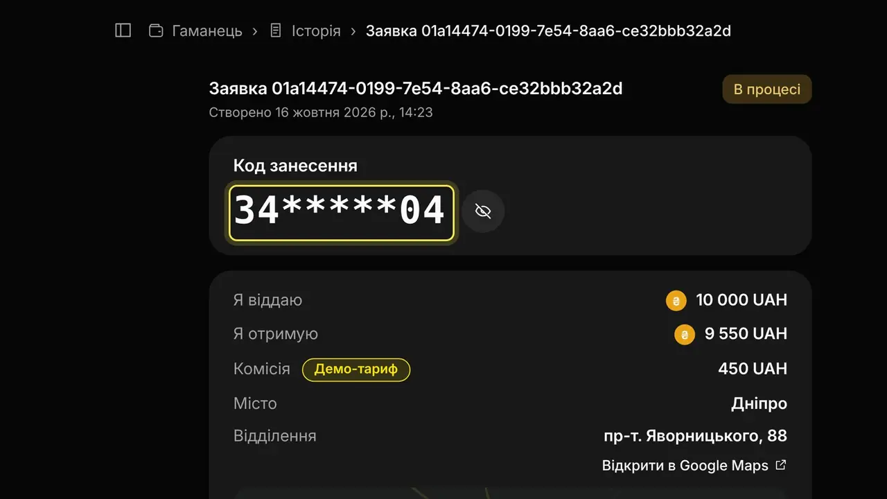 Як знайти код занесення, якщо сторінку заявки закрито: екран кабінету K-Space, крок 2