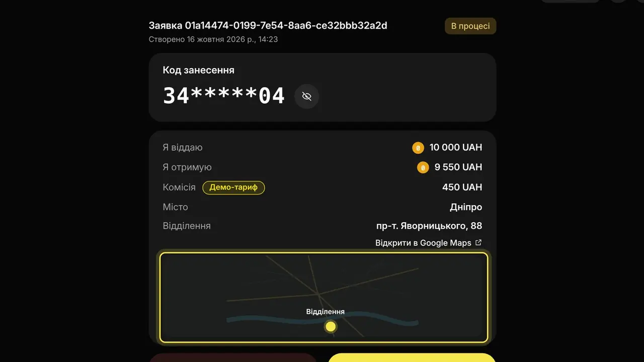 Як знайти відділення: екран кабінету K-Space, крок 3