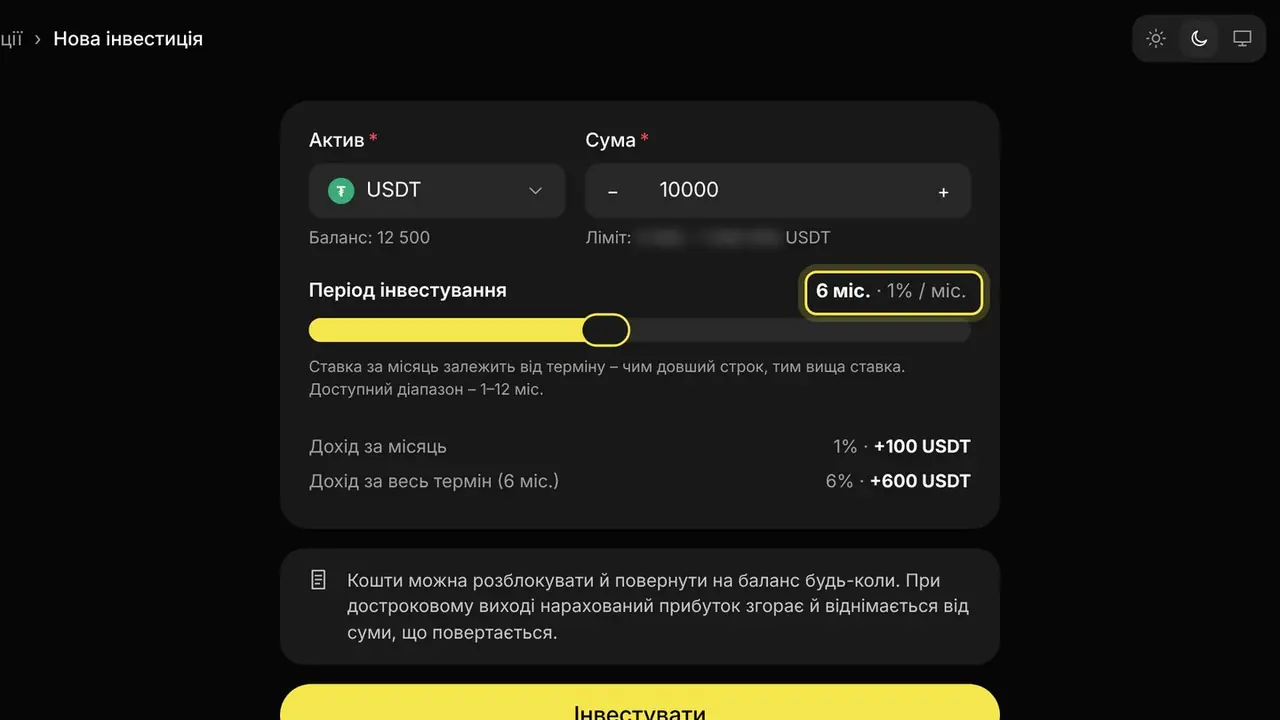 Яка ставка по кожному активу: екран кабінету K-Space, крок 1