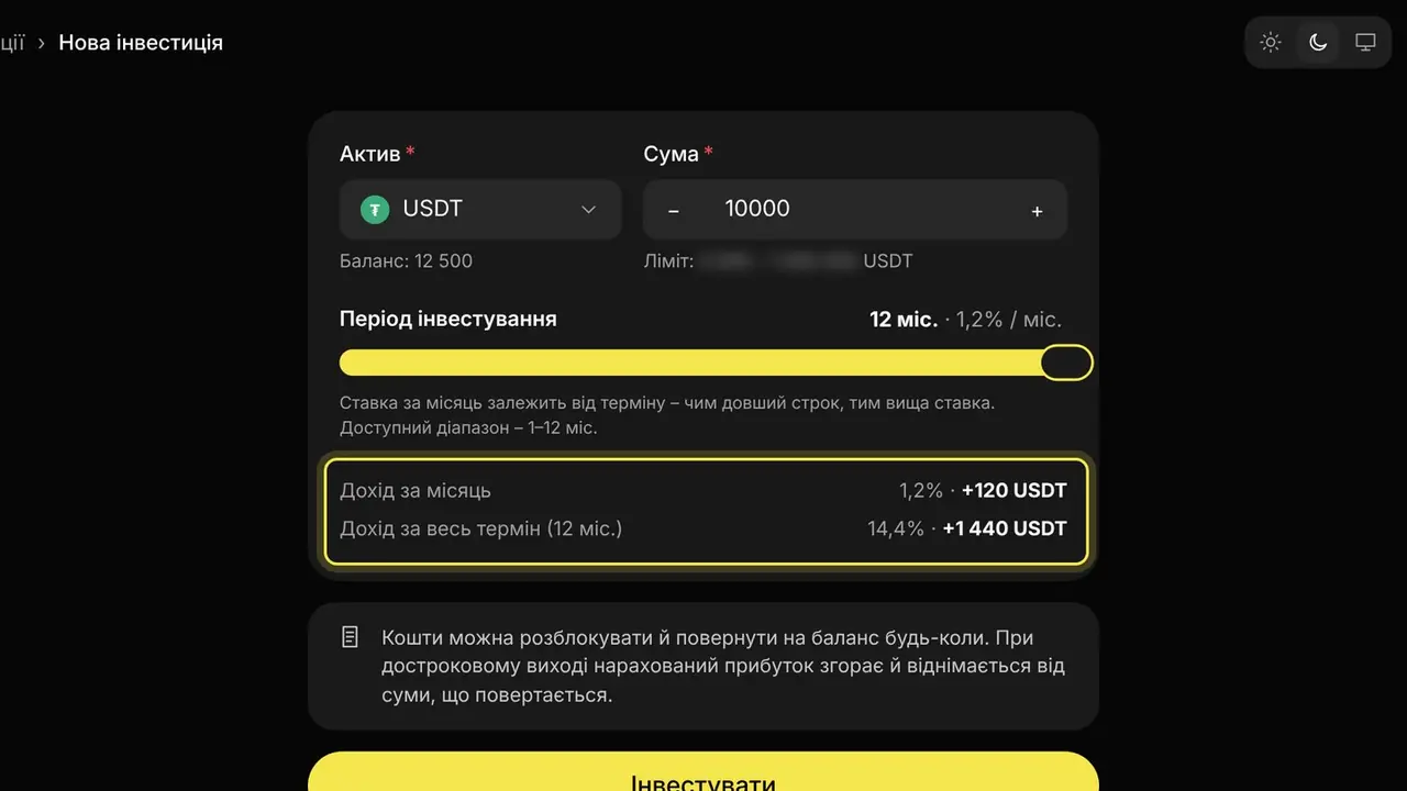 Яка ставка по кожному активу: екран кабінету K-Space, крок 2