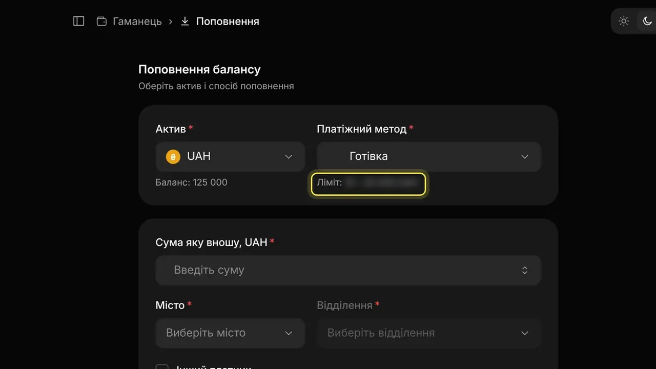 Які ліміти на внесення готівки: екран кабінету K-Space, крок 1