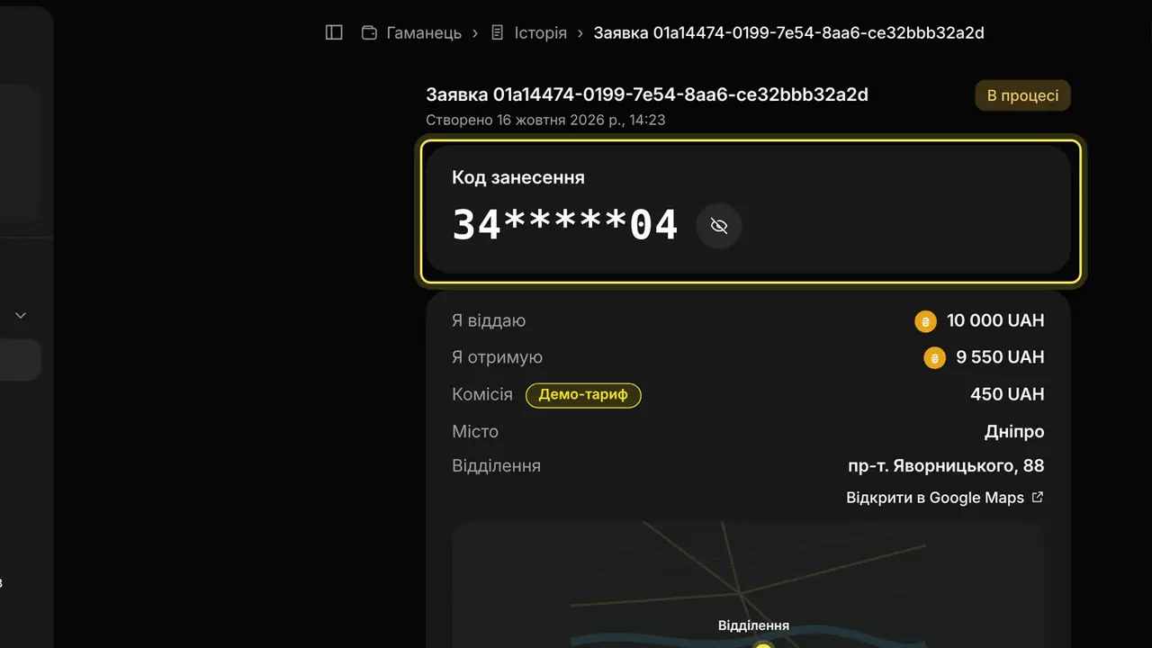 Які повідомлення приходять по готівкових заявках: екран кабінету K-Space, крок 1