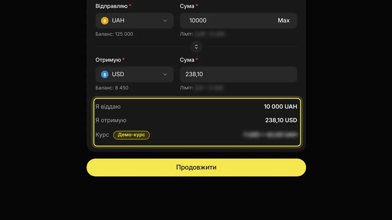 Який курс обміну і де його побачити: екран кабінету K-Space