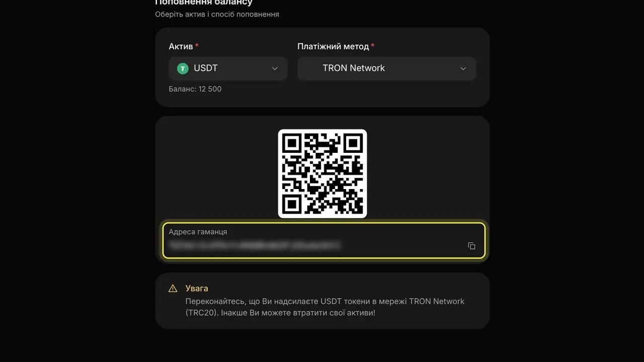 З якого гаманця можна надсилати USDT: екран кабінету K-Space, крок 2