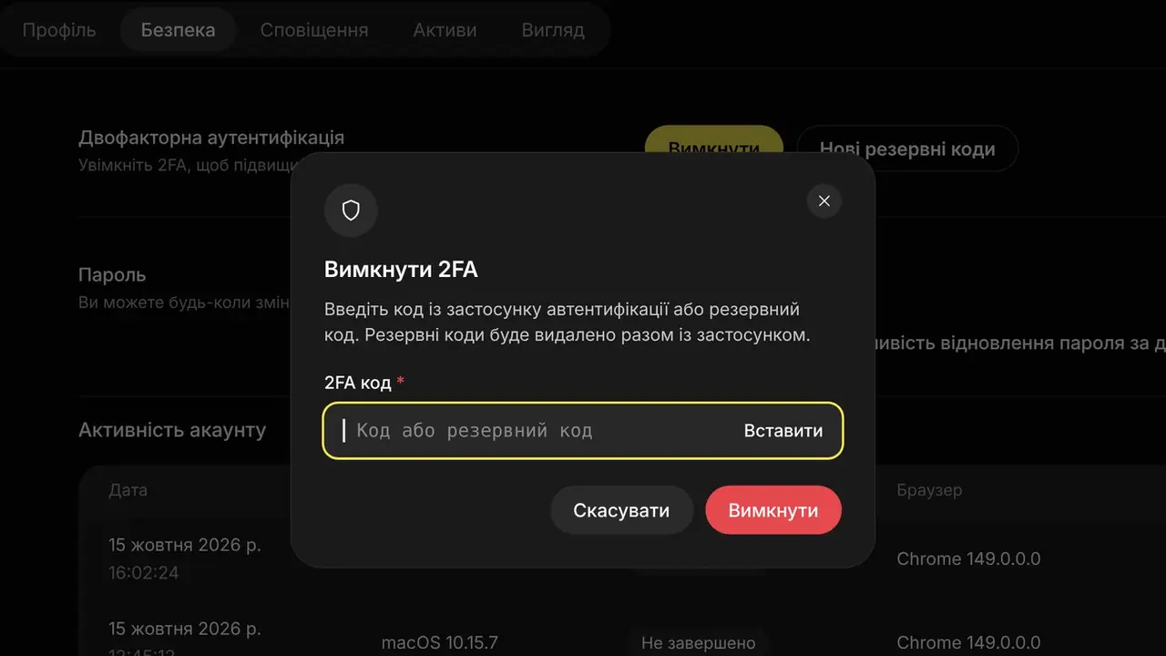 Загубив телефон з Google Authenticator. Що робити: екран кабінету K-Space, крок 1
