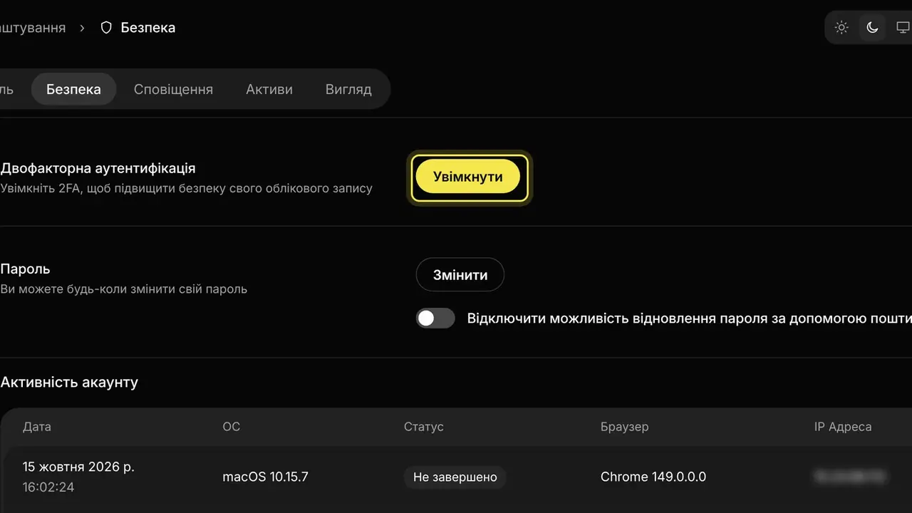 Загубив телефон з Google Authenticator. Що робити: екран кабінету K-Space, крок 2